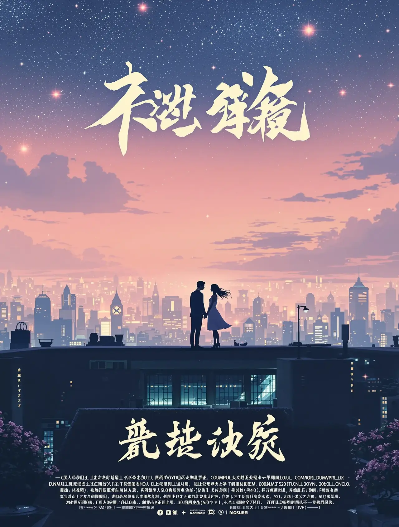 星光之城 - 私人电影院 星光之城 - 私人电影院热播连载追更